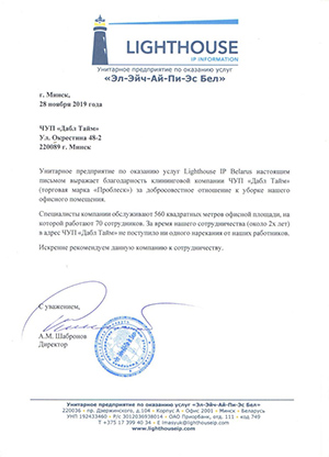 Уборка офиса – отзывы